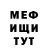 МЕТАДОН кристалл Flash Run