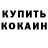 Cocaine Эквадор Tonia Savchenko