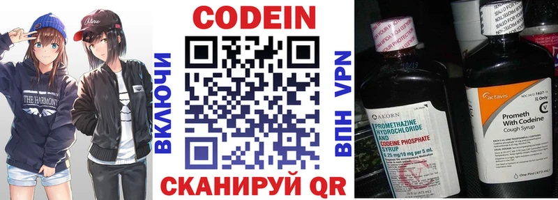 Кодеин напиток Lean (лин) Усть-Кут