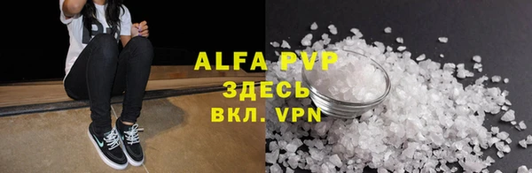 ALPHA PVP Баксан