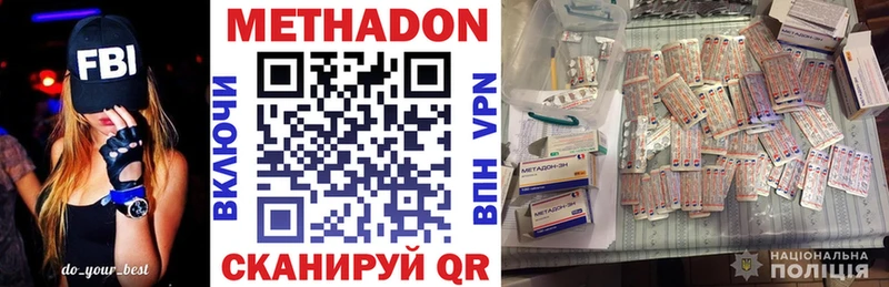 Метадон methadone  Усть-Кут 